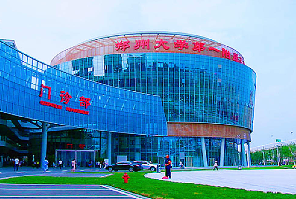 18郑大一附院.jpg