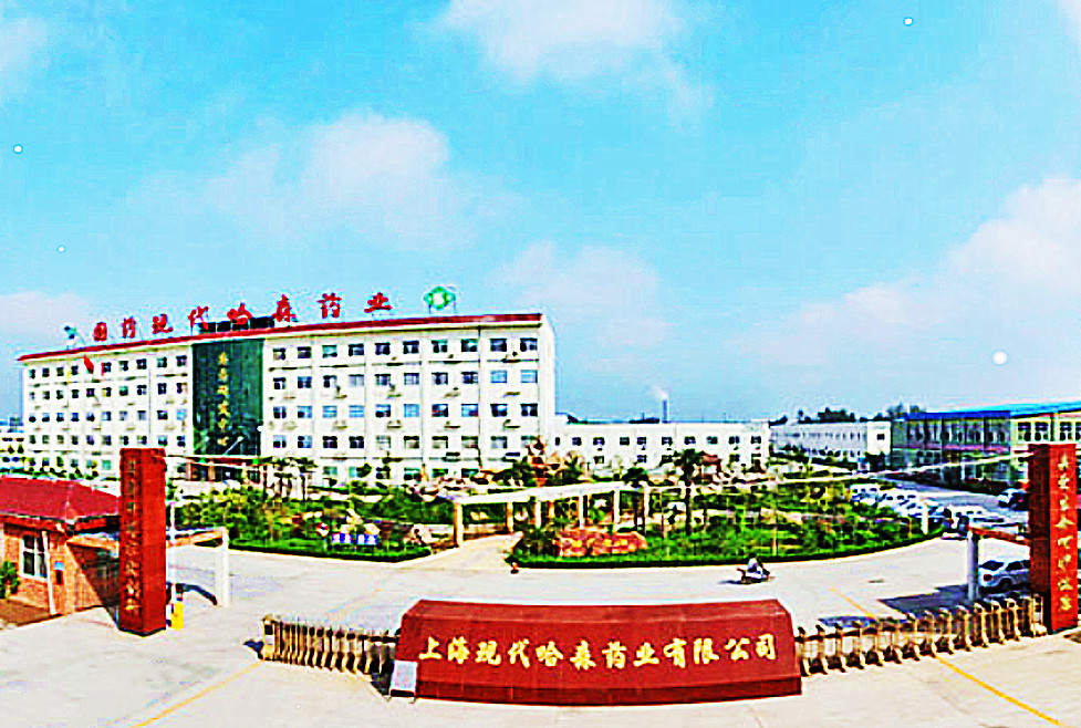 上海现代哈森药业