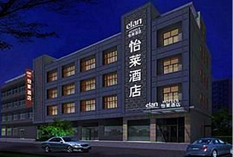 悦莱酒店