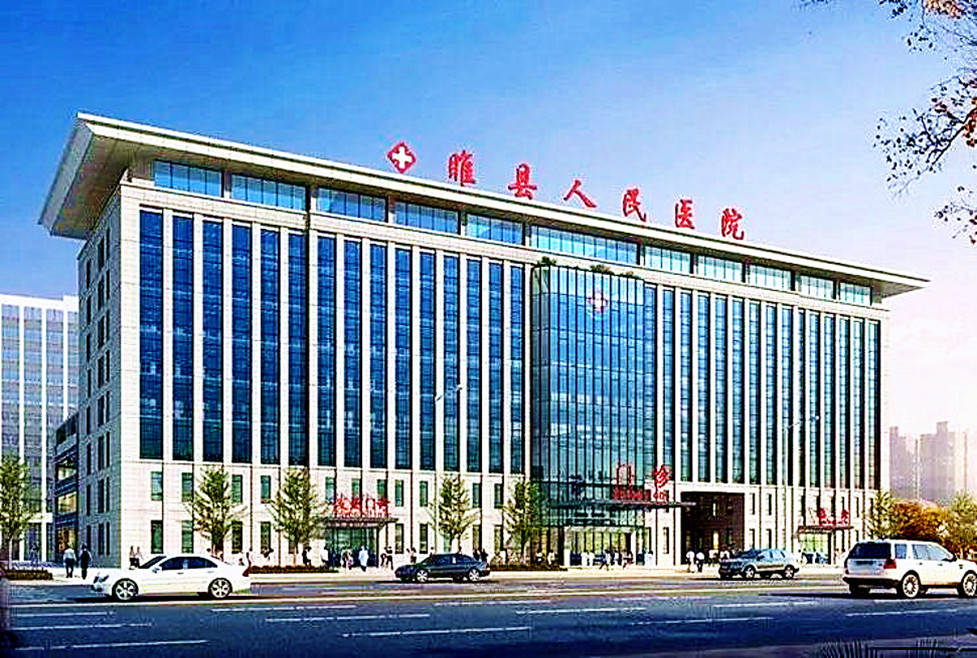 睢县人民医院